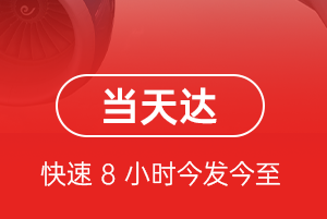 齐齐哈尔三家子航空快运航空货运公司【机场